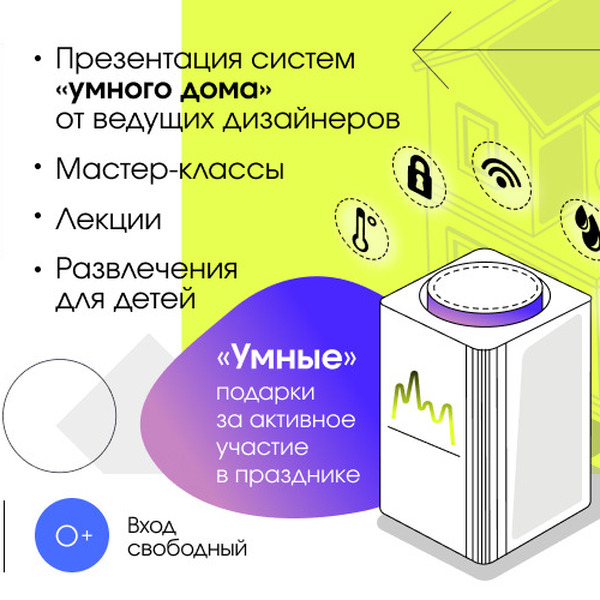 Осенний фестиваль дизайна: INTERIOR DESIGN DAY в галерее «Твинстор»