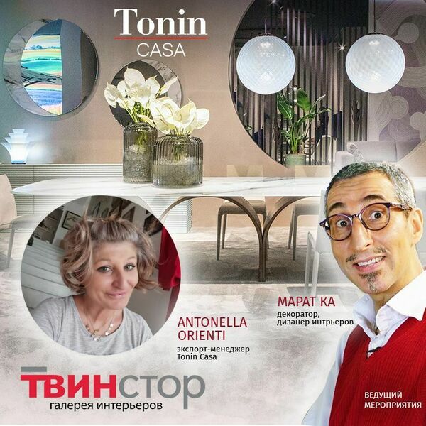 Незабываемое событие в мире дизайна интерьера!