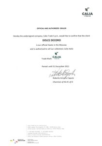 Сертификат Калия